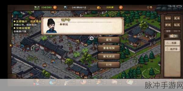 烟雨江湖家宅马厩全攻略,解锁游历与泡凉茶新玩法