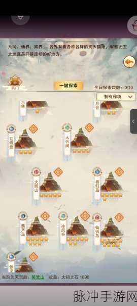 想不想修真魔界秘境全攻略，揭秘通关路线与防御秘籍