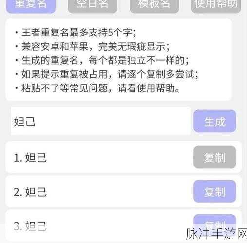 王者荣耀个性升级，彩色签名代码全揭秘