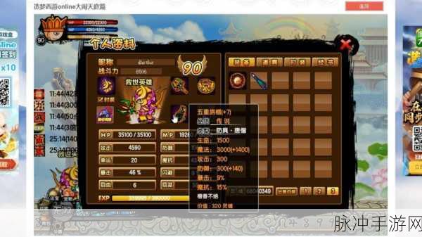 造梦西游3苍龙戒指复原与获取全攻略