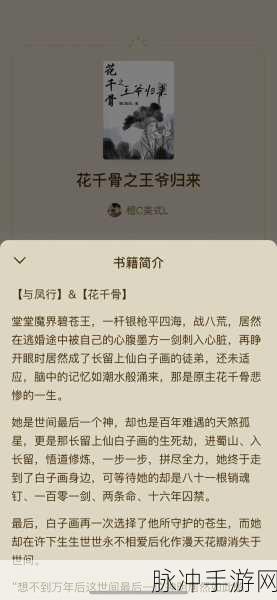 花千骨之我是剑仙震撼来袭，国风玄幻新纪元等你开启
