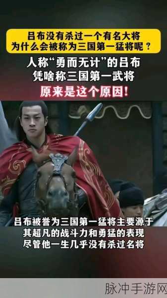 三国志吕布传帝线,踏上战神之路,你的征途已启航!