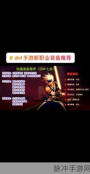 地下城与勇士,阿修罗顶级装备搭配与强化锻造全攻略