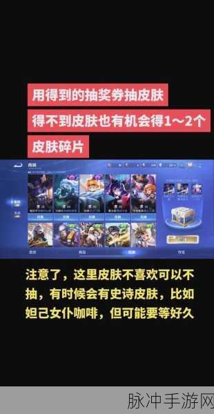 王者荣耀送皮肤解锁条件与操作全攻略