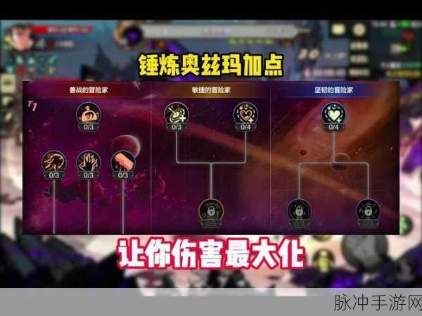 DNF奥兹玛小队模式深度解析，实战攻略助你从小白变大神