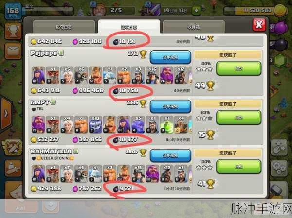 部落冲突COC，揭秘加入部落后的部落战参战时间