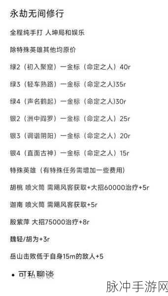 永劫无间通行证130级全攻略，解锁快速提升秘籍