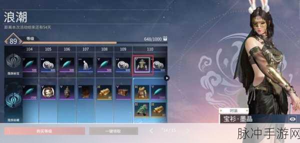 永劫无间通行证130级全攻略，解锁快速提升秘籍