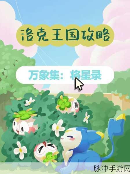 洛克王国格格布获取全攻略