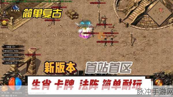 古惑仔神途单职业震撼登场,重温传奇,单职业玩法再掀热潮