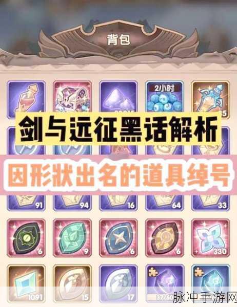 剑与远征丛林秘境,探险家们的终极挑战攻略