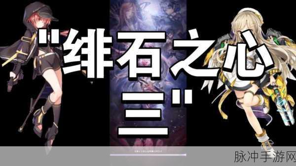绯石之心格雷,多面手辅助的能力全解析