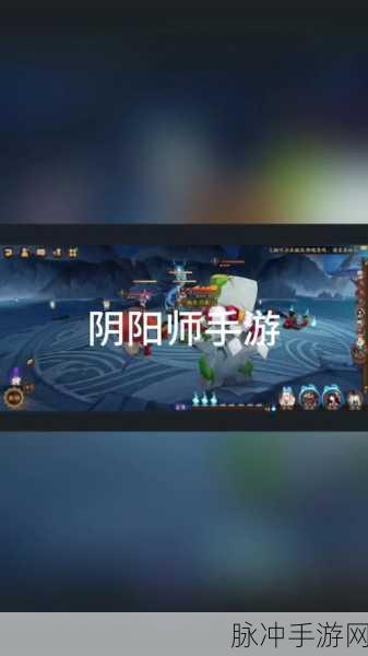 阴阳师羁绊150解锁,揭秘跨越时空的神秘力量之旅