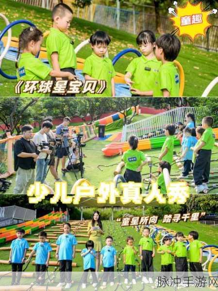 幼儿园流星球奇遇记，萌娃们的星际探险日常