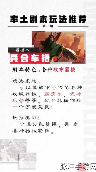 率土之滨深度解析,附属关系带来的战略红利