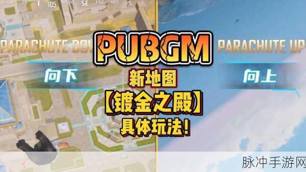 绝地求生国际服新版本点火模式全解析