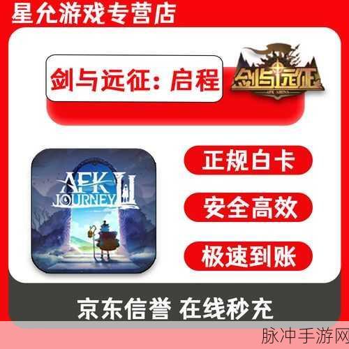 剑与远征，揭秘龙焰晶的获取之道