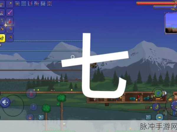 泰拉瑞亚奇遇，解锁锯刃镐的隐秘征途