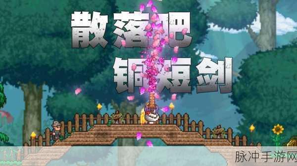 泰拉瑞亚奇遇,解锁锯刃镐的隐秘征途