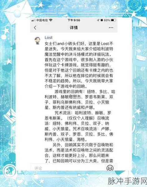 哈利波特贝拉回响，解锁强大战场加持的秘诀