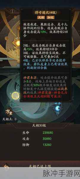 神仙道深度解析，十九妹的等级上限与培养策略