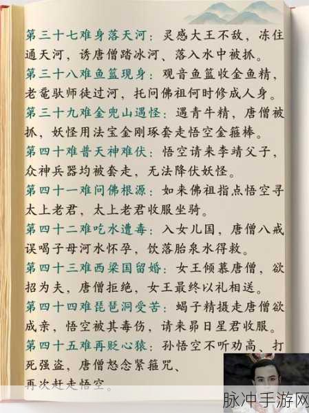 西游记取经终章，通天河的终极试炼有何玄机？