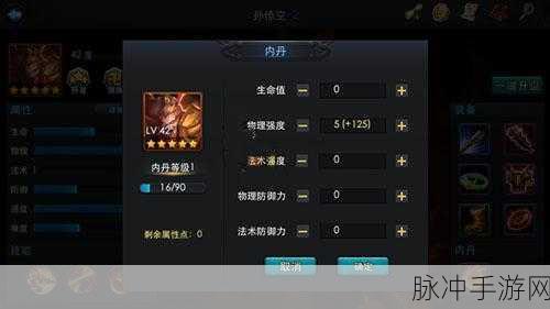 乱斗西游新经文属性揭秘，资源管理新挑战与高效利用策略