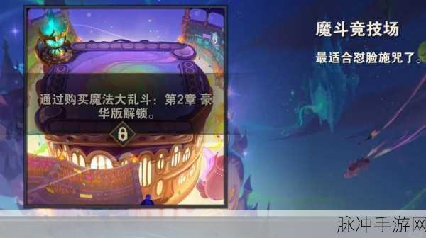 云顶之弈豪华宝典解锁,丰厚奖励等你拿!
