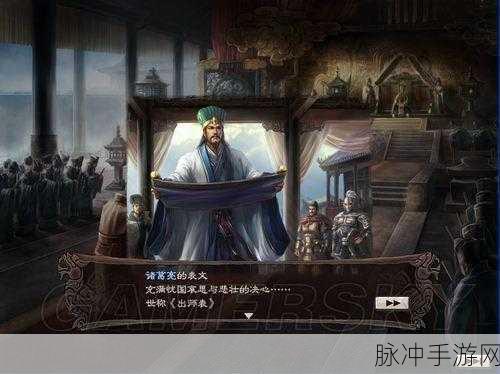 三国志12威力加强版,赵范与进旋破法下的资源管理艺术