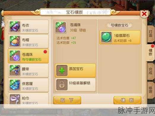 梦幻西游无双版，宝石属性深度探索与镶嵌艺术