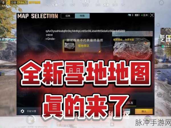 使命召唤雪地秘藏全攻略,解锁终极奖励的秘籍