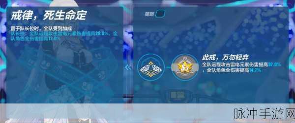 崩坏3,解锁戒律武装卡牌的全攻略