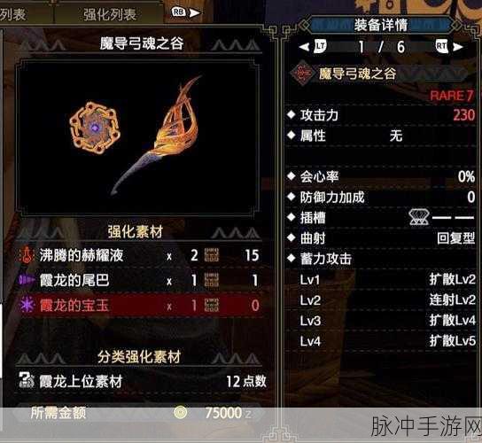 迅弓锋芒毕露！怪物猎人P3神射手之选大揭秘