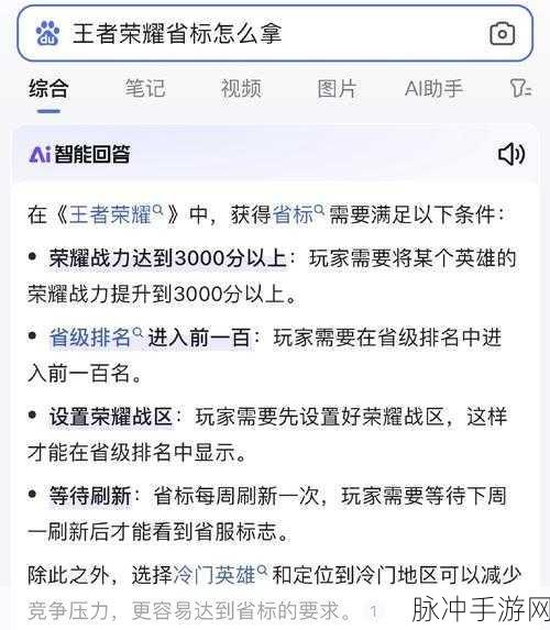 王者荣耀战至巅峰，解锁专属福利，口令码全攻略