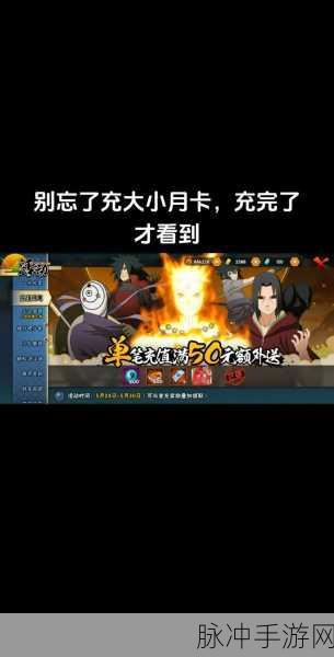 2025年火影手游代充全攻略，解锁安全代充新姿势
