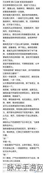 魂之轨迹冒险副本全攻略，解锁奖励与玩法秘籍