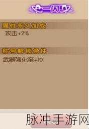 魂之轨迹冒险副本全攻略,解锁奖励与玩法秘籍