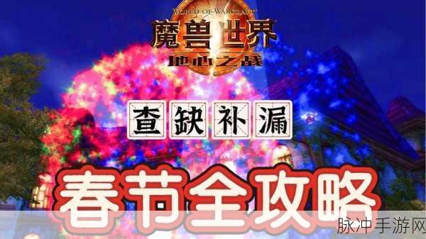 2025年魔域手游年活动全攻略,位置详解与玩法探索