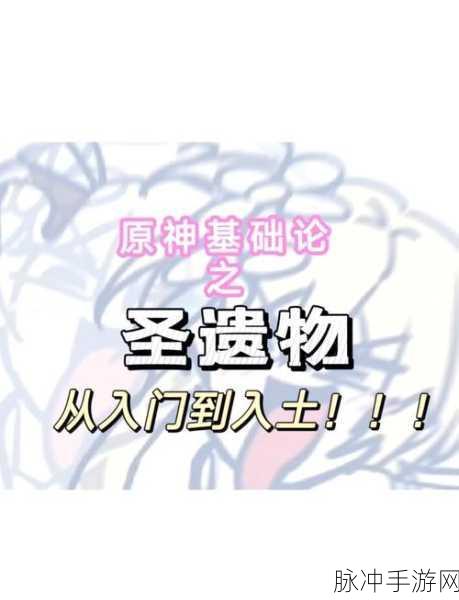原神玩家必看，圣遗物评分工具全解析