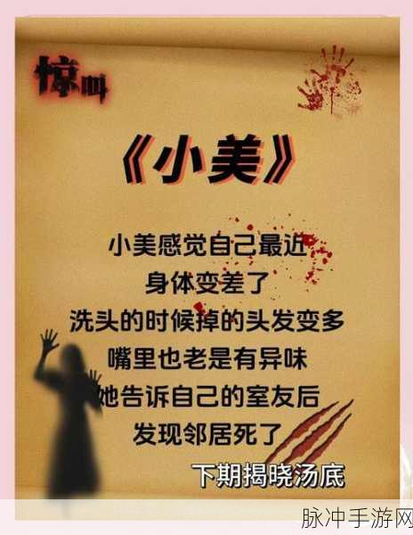 烧脑挑战新高度!快来帮帮小美安装下载,解锁解谜新境界