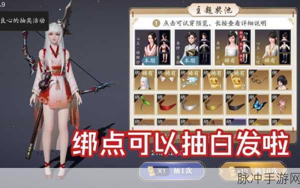 天涯明月刀手游，揭秘高级天衣令获取秘籍，战力飙升不是梦