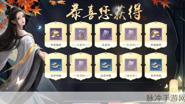 天涯明月刀手游,揭秘高级天衣令获取秘籍,战力飙升不是梦
