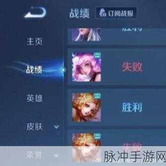 王者荣耀游戏时长与强制休息时间深度剖析