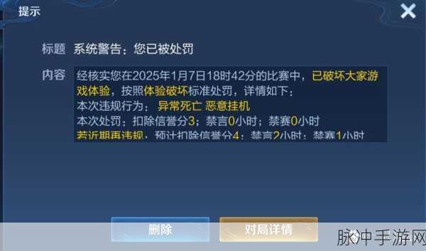 王者荣耀观战好友难题,明明在线却无法观战?