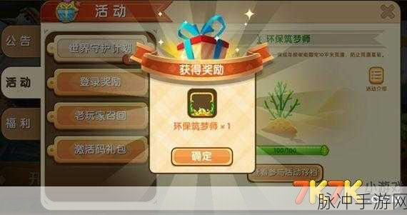 迷你世界,淡蓝玻璃板合成秘籍大公开