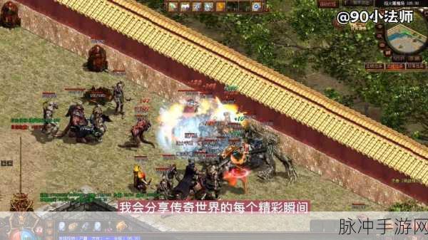 传奇世界新探索,揭秘道法融合的攻击方式