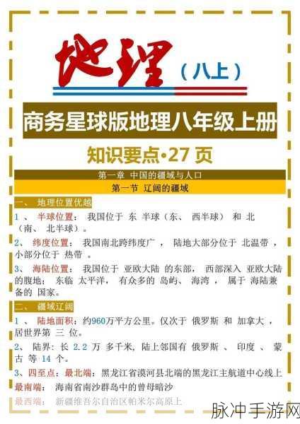 知识星球启航,解锁你的手游智慧新纪元