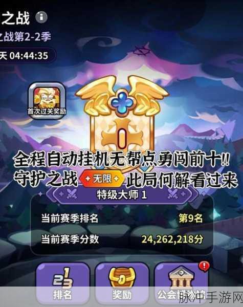 复苏的魔女,守护之誓8通关阵容与战斗策略全揭秘