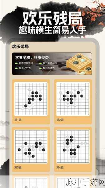 萌宠五子棋,萌趣对决,休闲时光新宠儿!