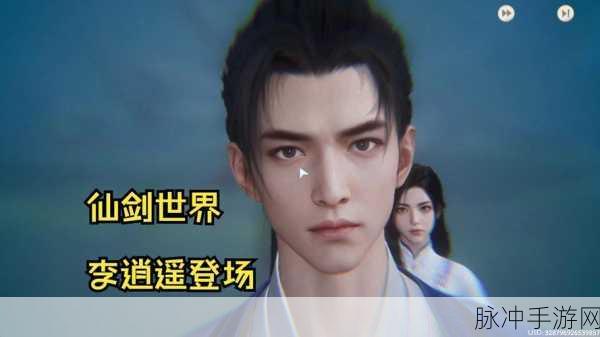 李逍遥跨界现身仙剑三，实力究竟几何？